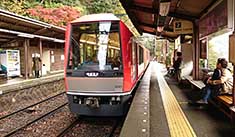 箱根登山鉄道
