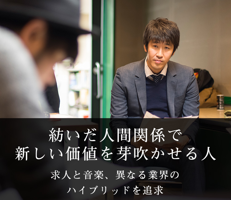 多忙な日常の中誠実にすべてに向き合う人