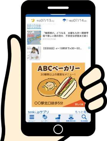 オンライン看板