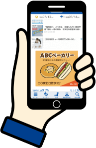 オンライン上で出せる看板広告！